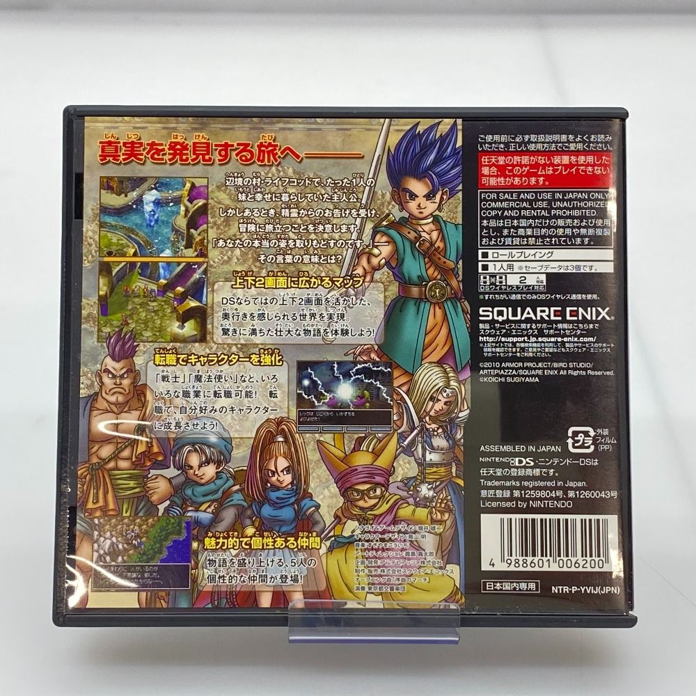 05w18860 SQUARE ENIX ”ドラゴンクエストVI 幻の大地” Nintendo DS