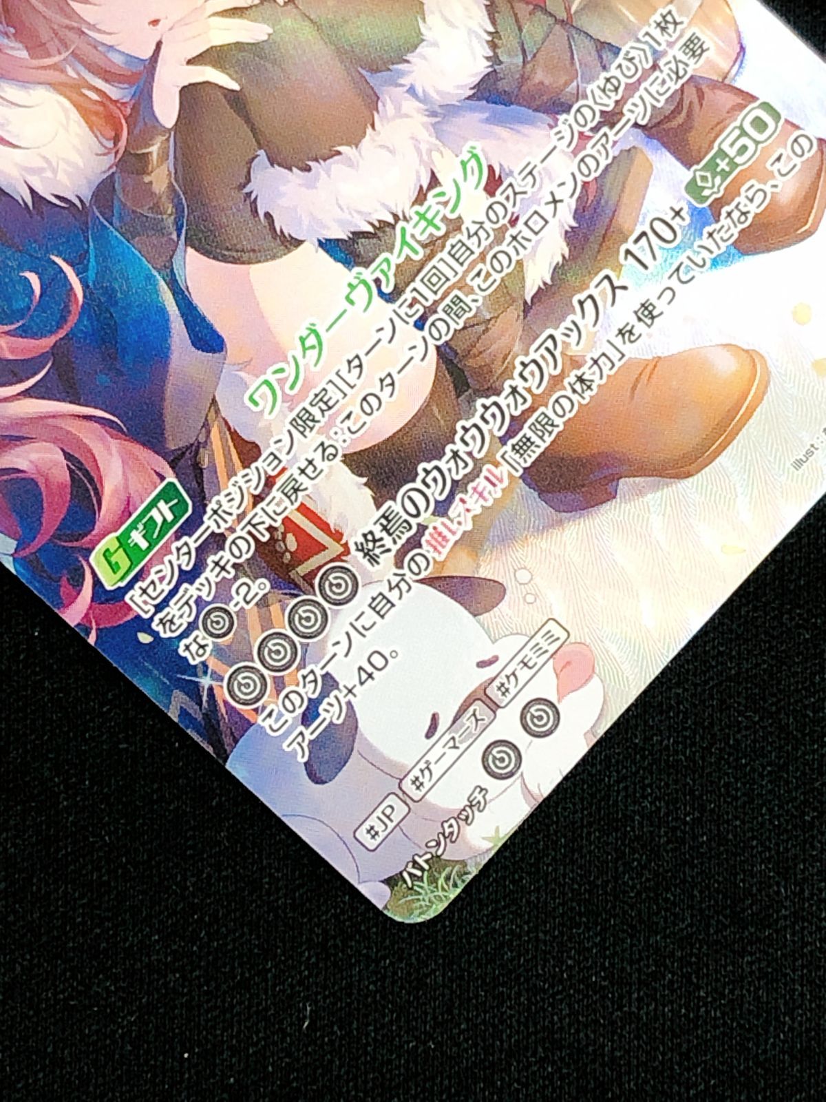 ホロライブOCG ホロカ 戌神ころね 2nd UR hBP06-070 トレカ TCG 219