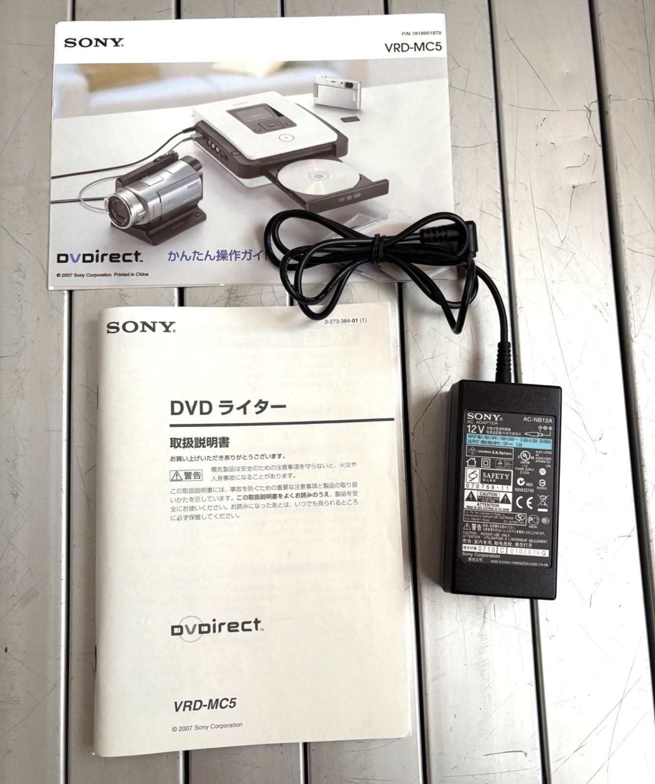 美品 SONY ソニー VRD-MC5 DVDライター 2007年製 元箱 説明書 付属有り