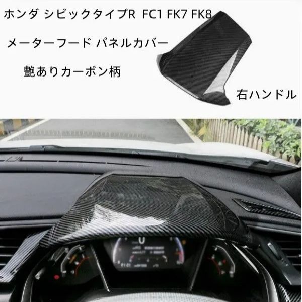 ホンダ シビック FC1 FK7 FK8 セダン ハッチバック タイプR メーター 