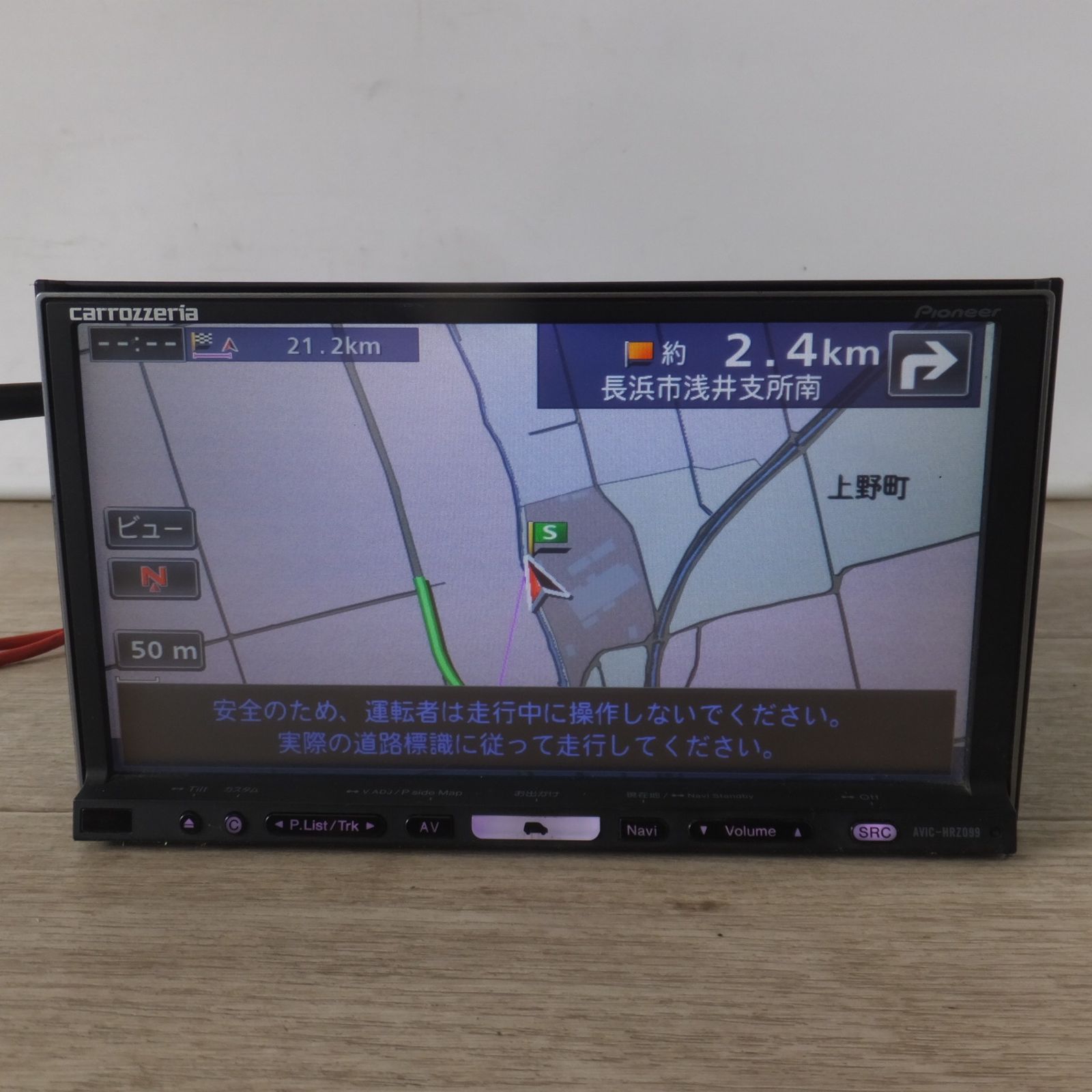 カロッツェリア【AV 一体型 HDD ナビゲーション】中古 送料無料] ☆カロッツェリア carrozzeria AV一体型HDDナビゲーション
