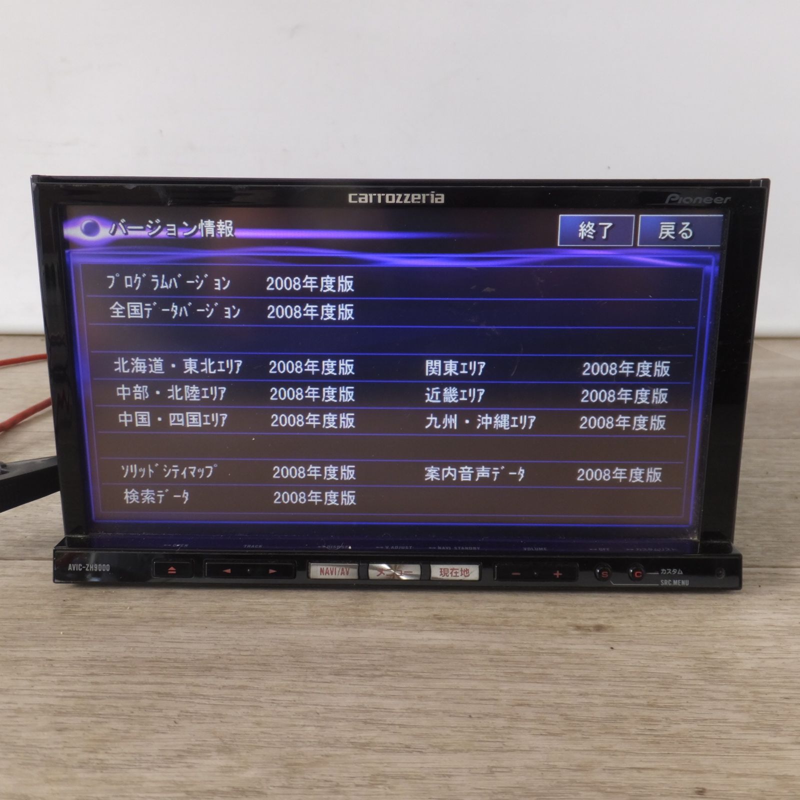 送料無料] ☆カロッツェリア carrozzeria HDD AVナビオートサーバー