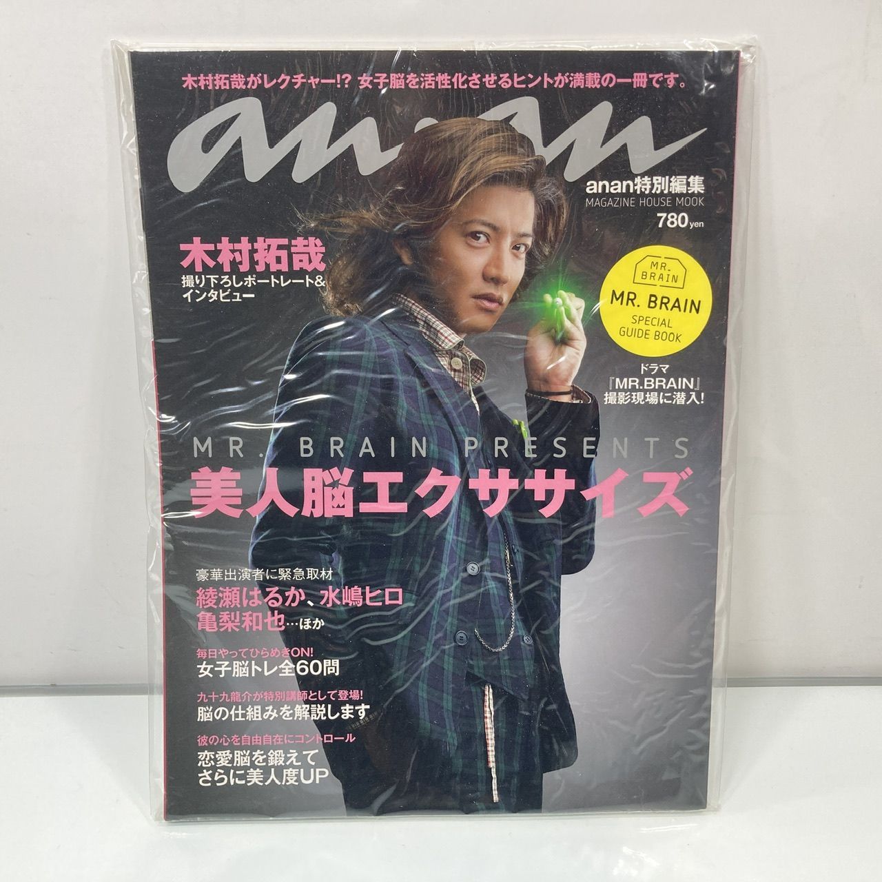 木村拓哉 キムタク MR.BRAIN anan 一分 DVD 動作未確認 まとめ売り