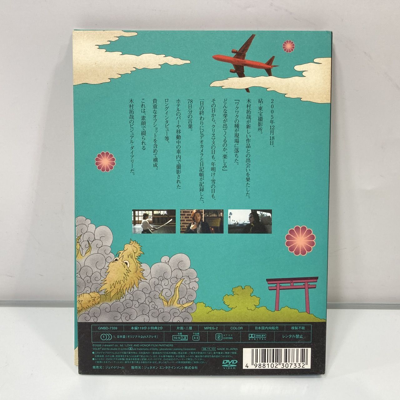 木村拓哉 キムタク MR.BRAIN anan 一分 DVD 動作未確認 まとめ売り