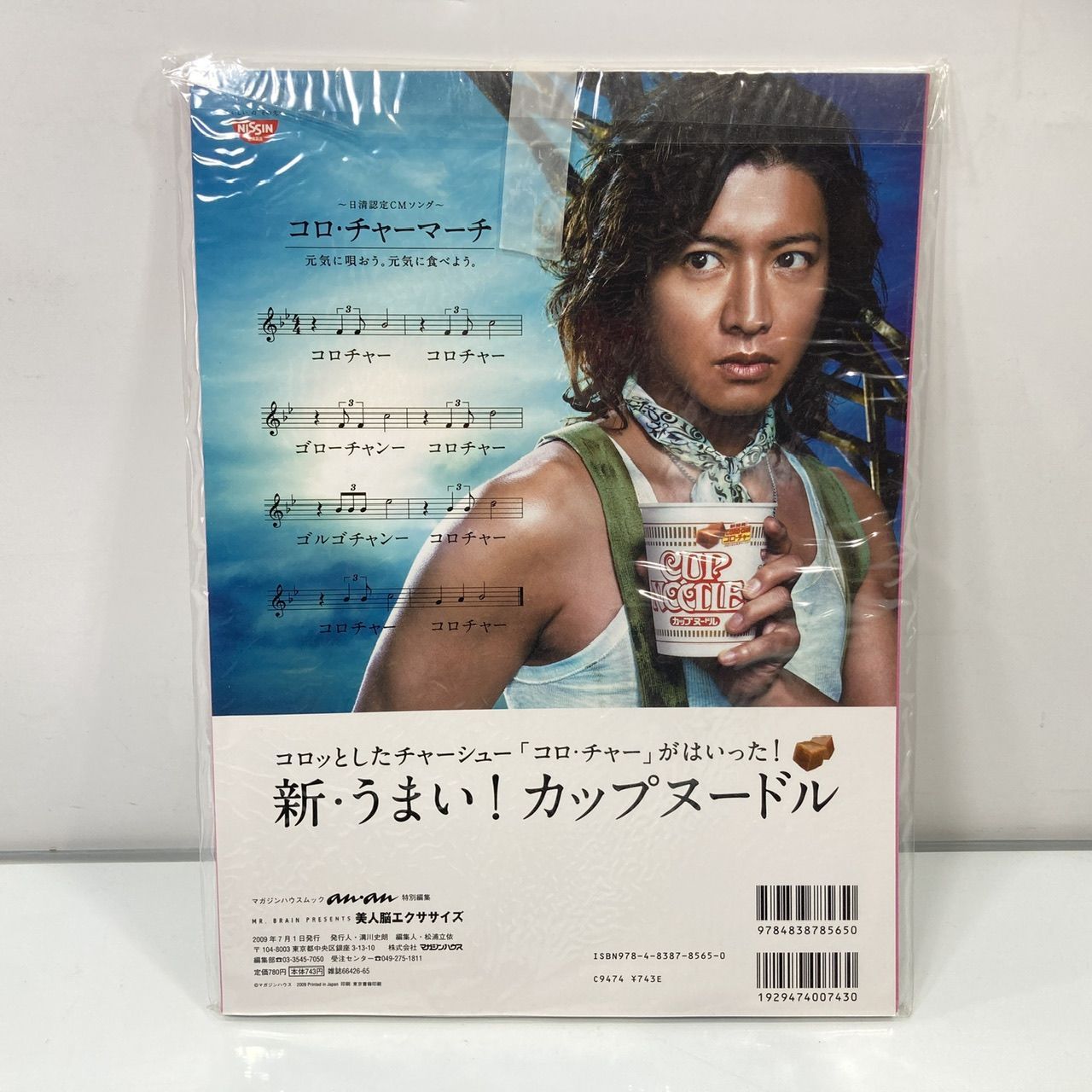木村拓哉 キムタク MR.BRAIN anan 一分 DVD 動作未確認 まとめ売り