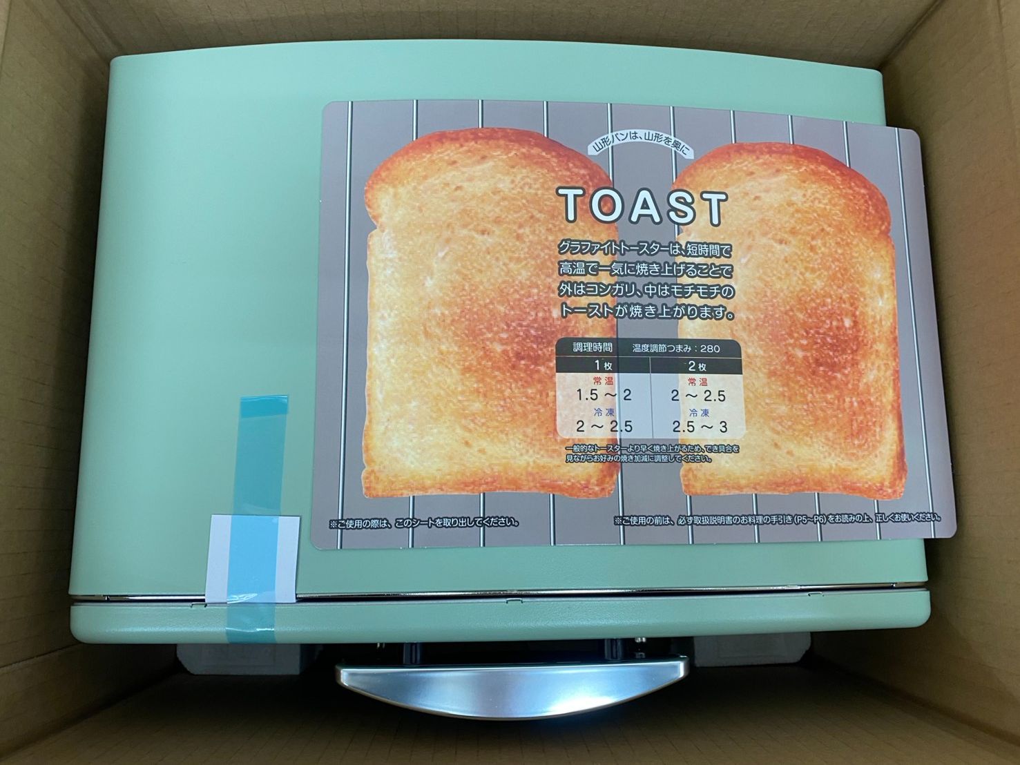 1B197-588294 未使用品 ALADDIN アラジン グラファイトトースターCAT