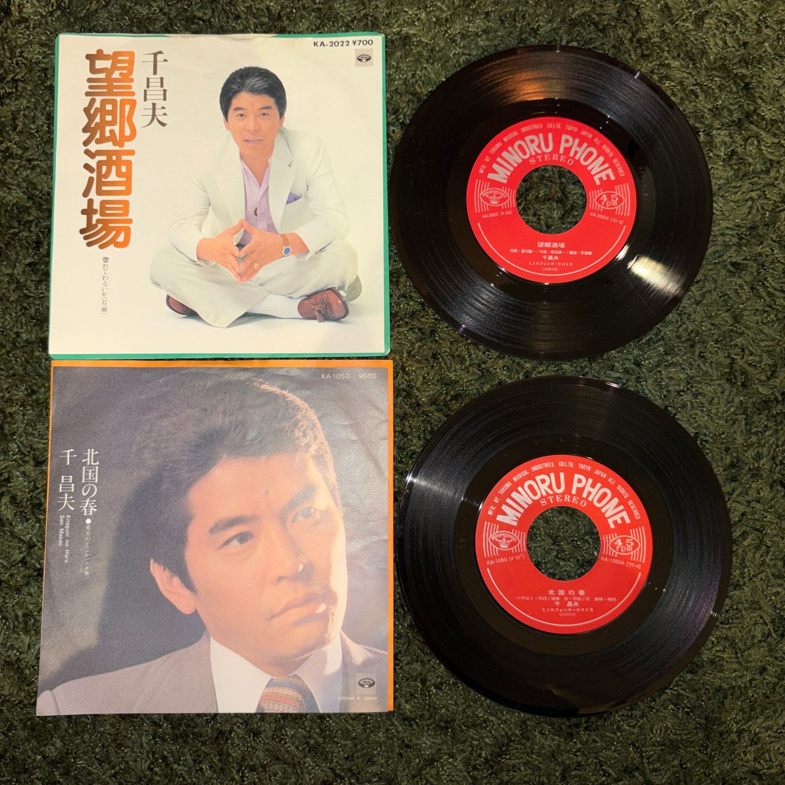 EPレコード0320】千昌夫 レコード2枚セット / 望郷酒場 北国の春