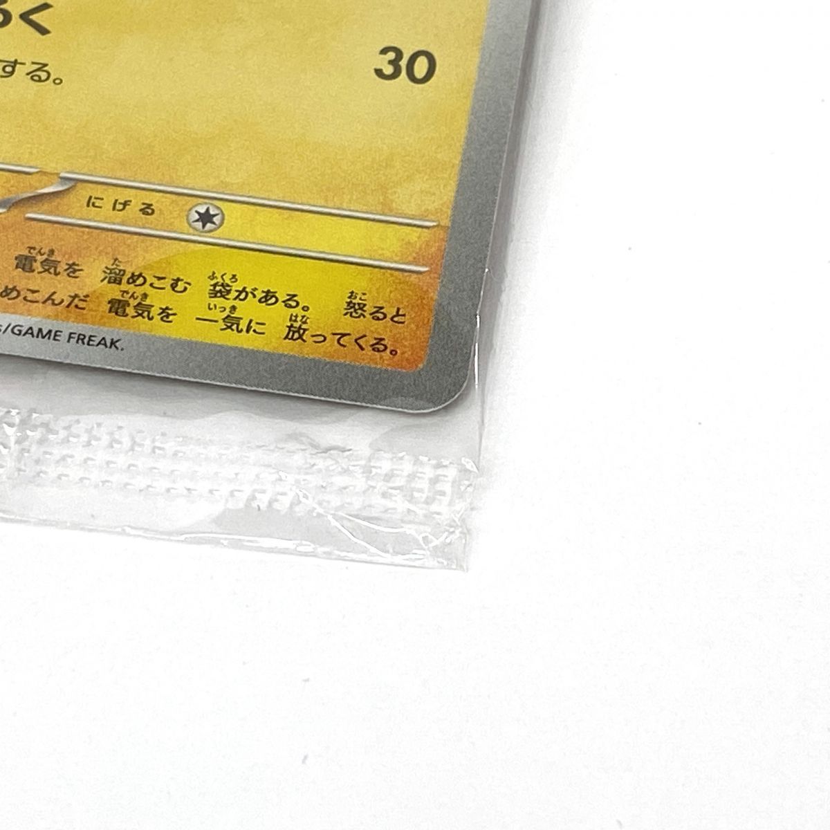 未開封】ポケモンカード フクオカのピカチュウ 289/SV-P PROMO プロモ 