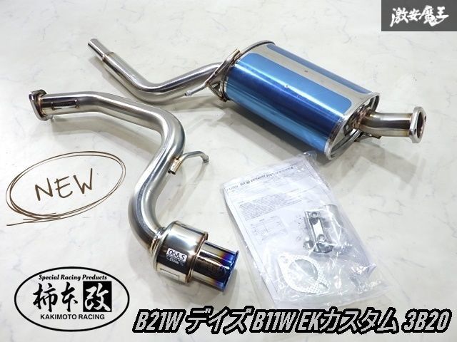☆未装着/新品☆ 柿本 改 GTbox 06&S B21W デイズ B11W EKカスタム