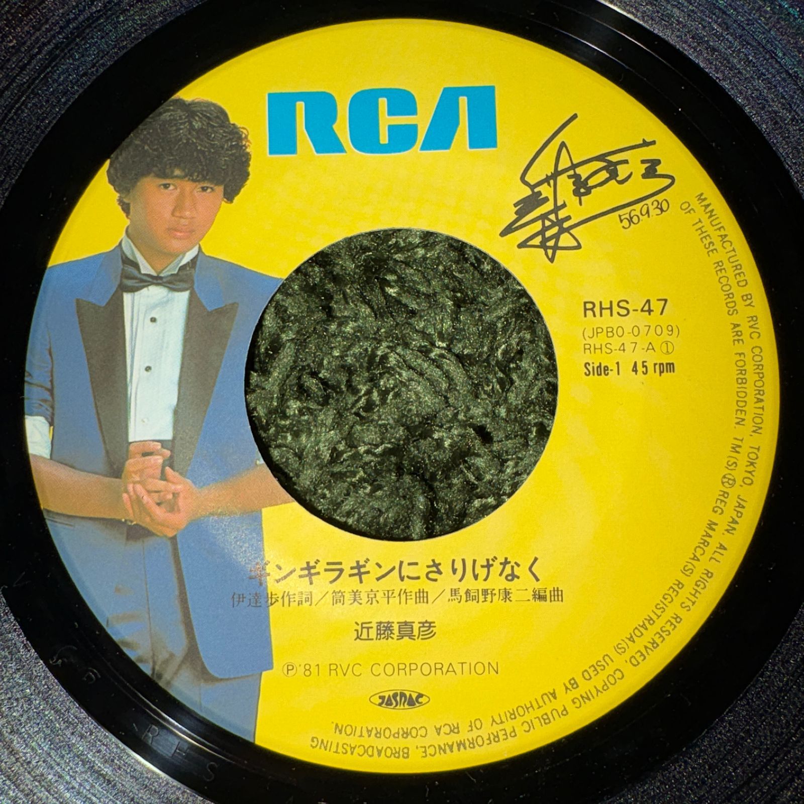 EPレコード0323】近藤真彦 レコード2枚セット / ギンギラギンにさりげ