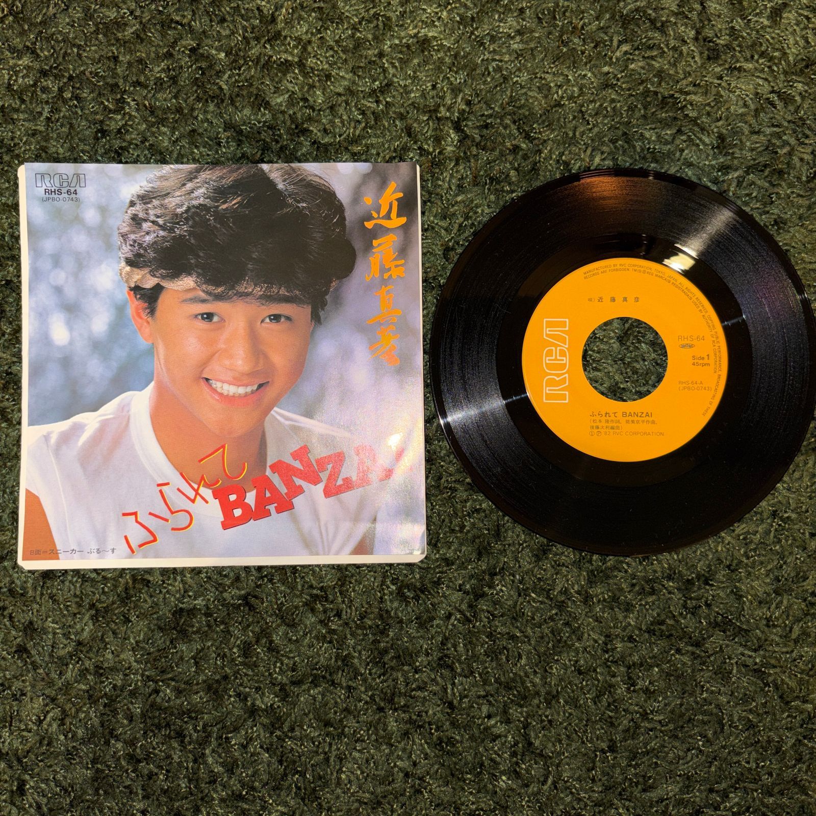 EPレコード0323】近藤真彦 レコード2枚セット / ギンギラギンにさりげ