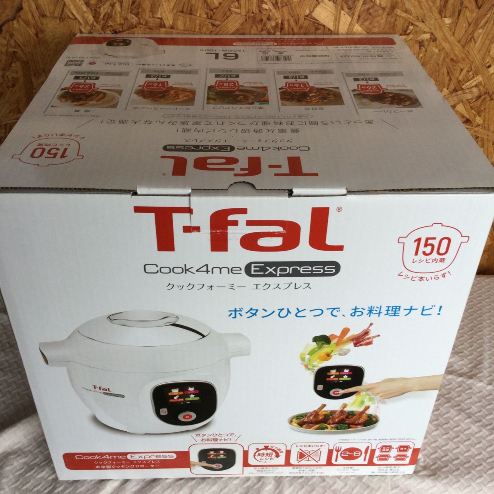 未使用 T-fal ティファール クックフォーミーエクスプレス CY8511JP