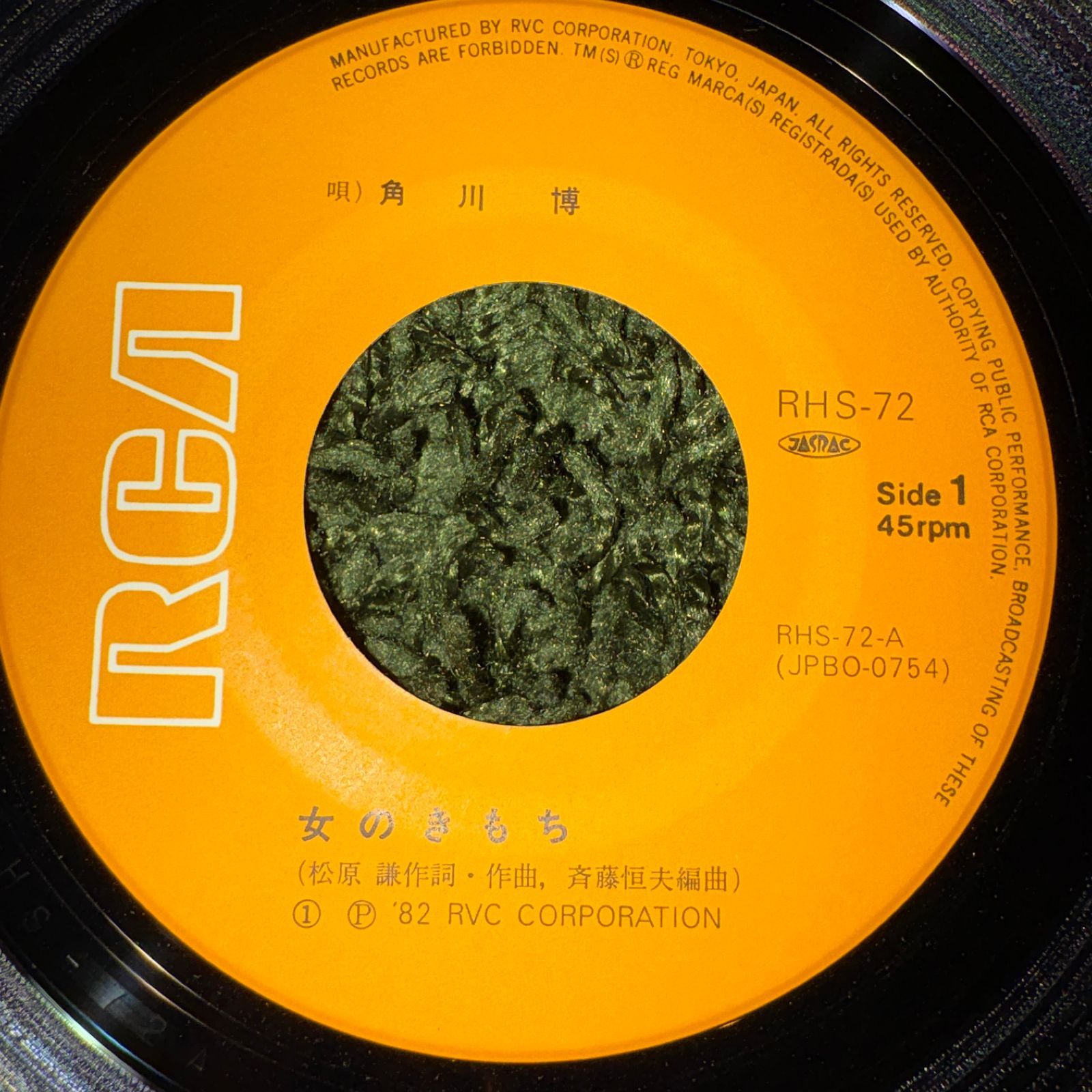 EPレコード0324】角川博 レコード4枚セット / 波止場シャンソン 女の