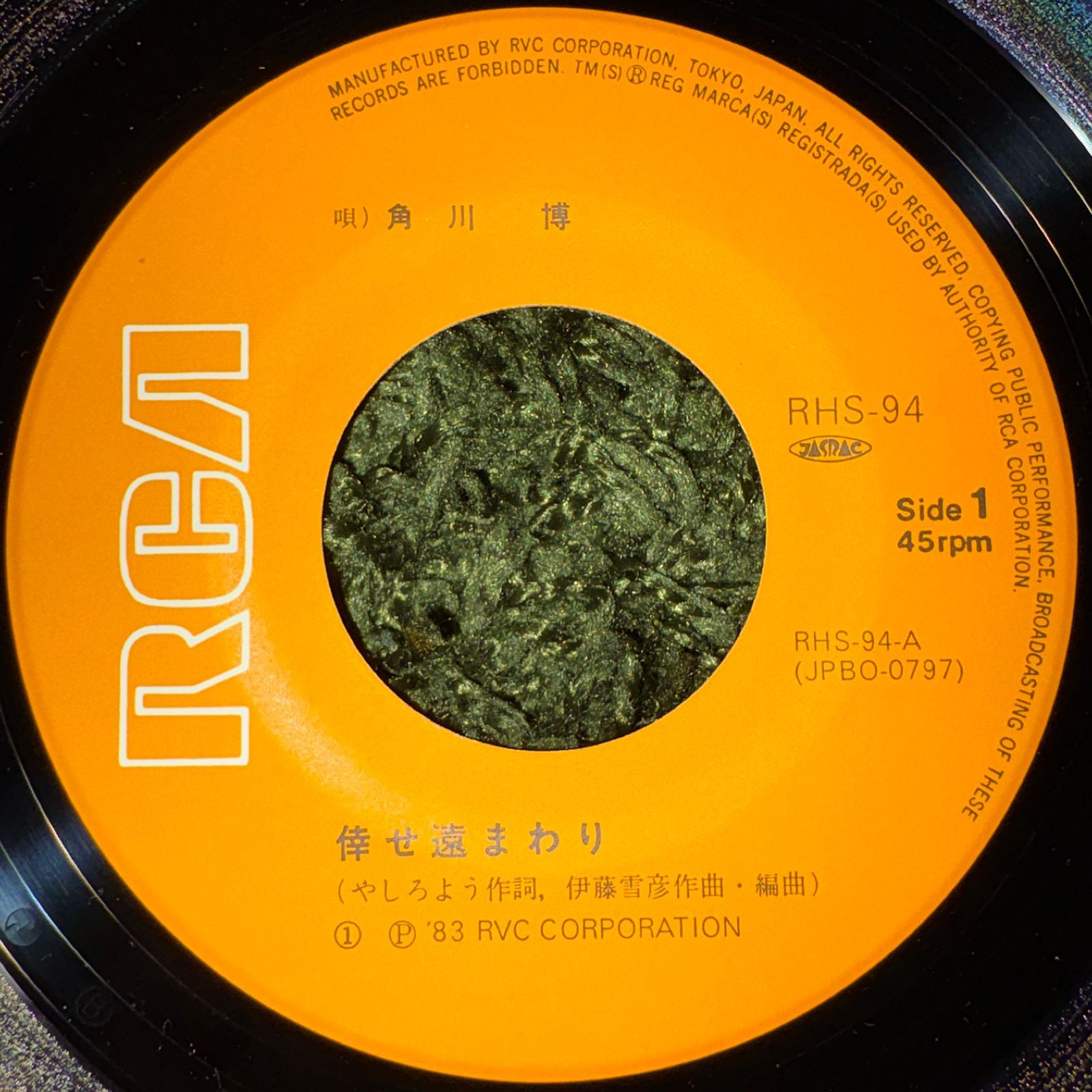 EPレコード0324】角川博 レコード4枚セット / 波止場シャンソン 女の