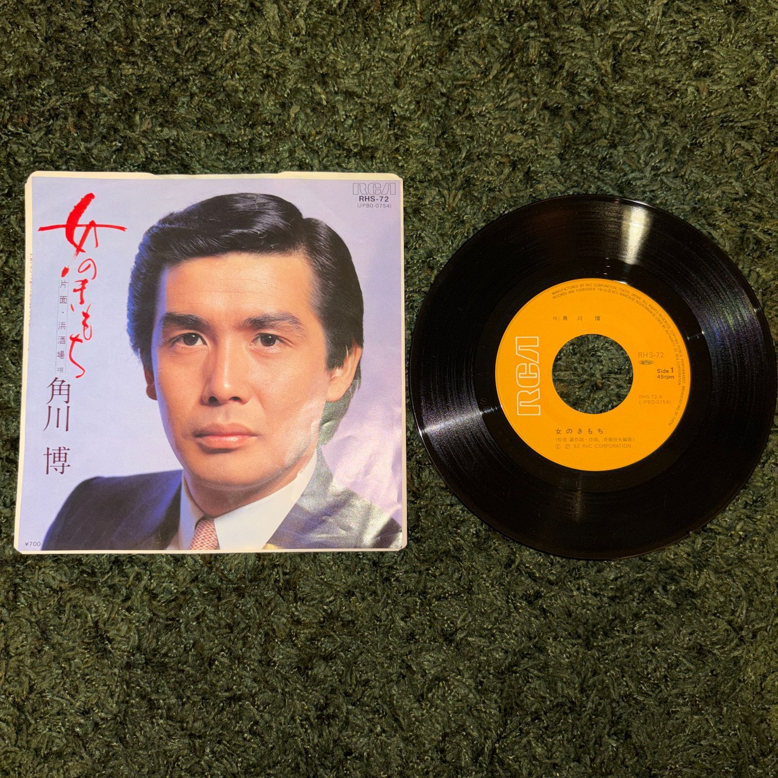 EPレコード0324】角川博 レコード4枚セット / 波止場シャンソン 女の