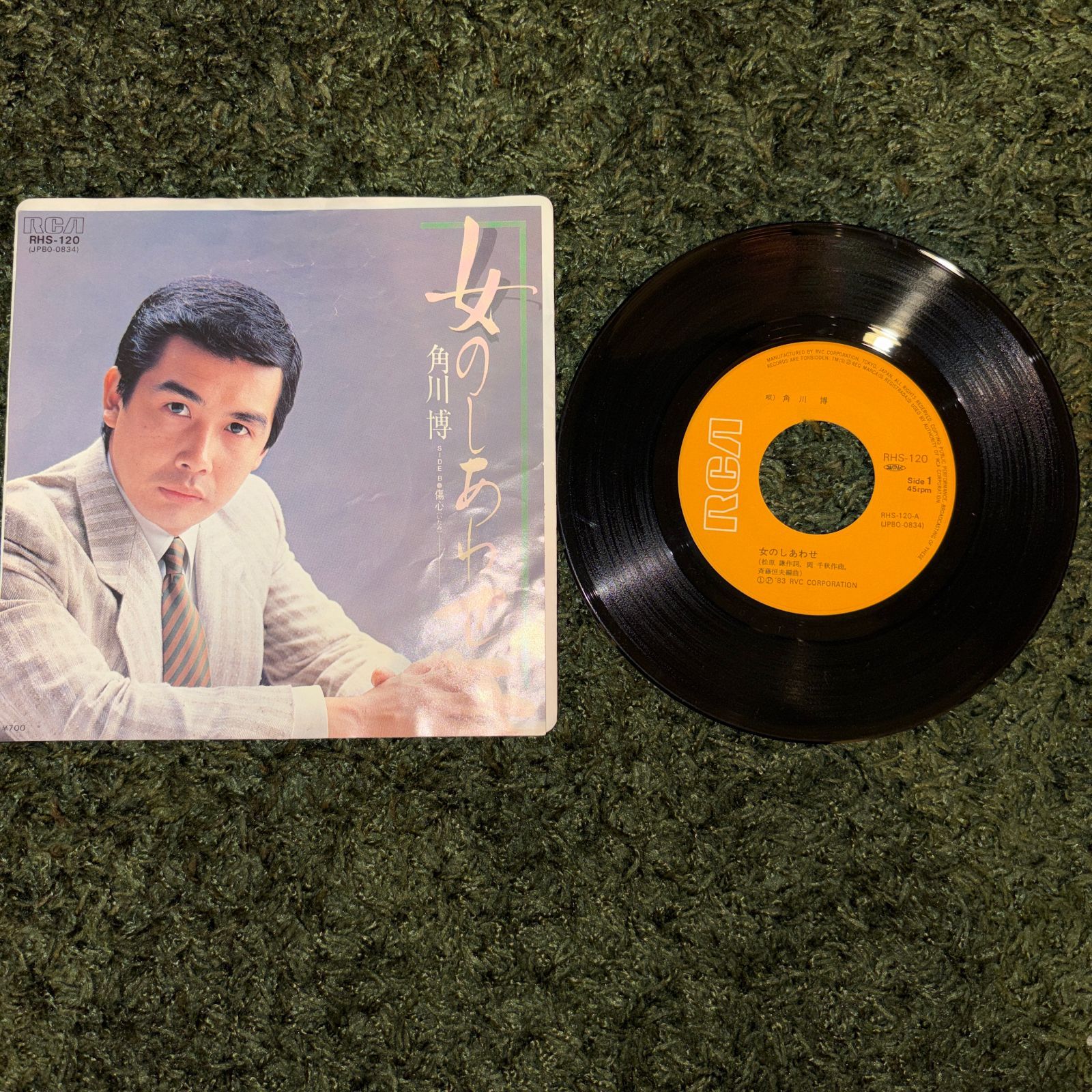 EPレコード0324】角川博 レコード4枚セット / 波止場シャンソン 女の