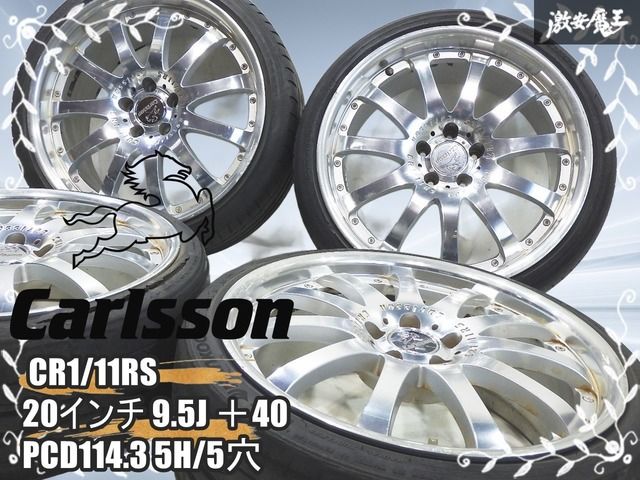 ○Carlsson カールソン CR1/11RS 20インチ 9.5J ＋40 PCD114.3 5H/5穴