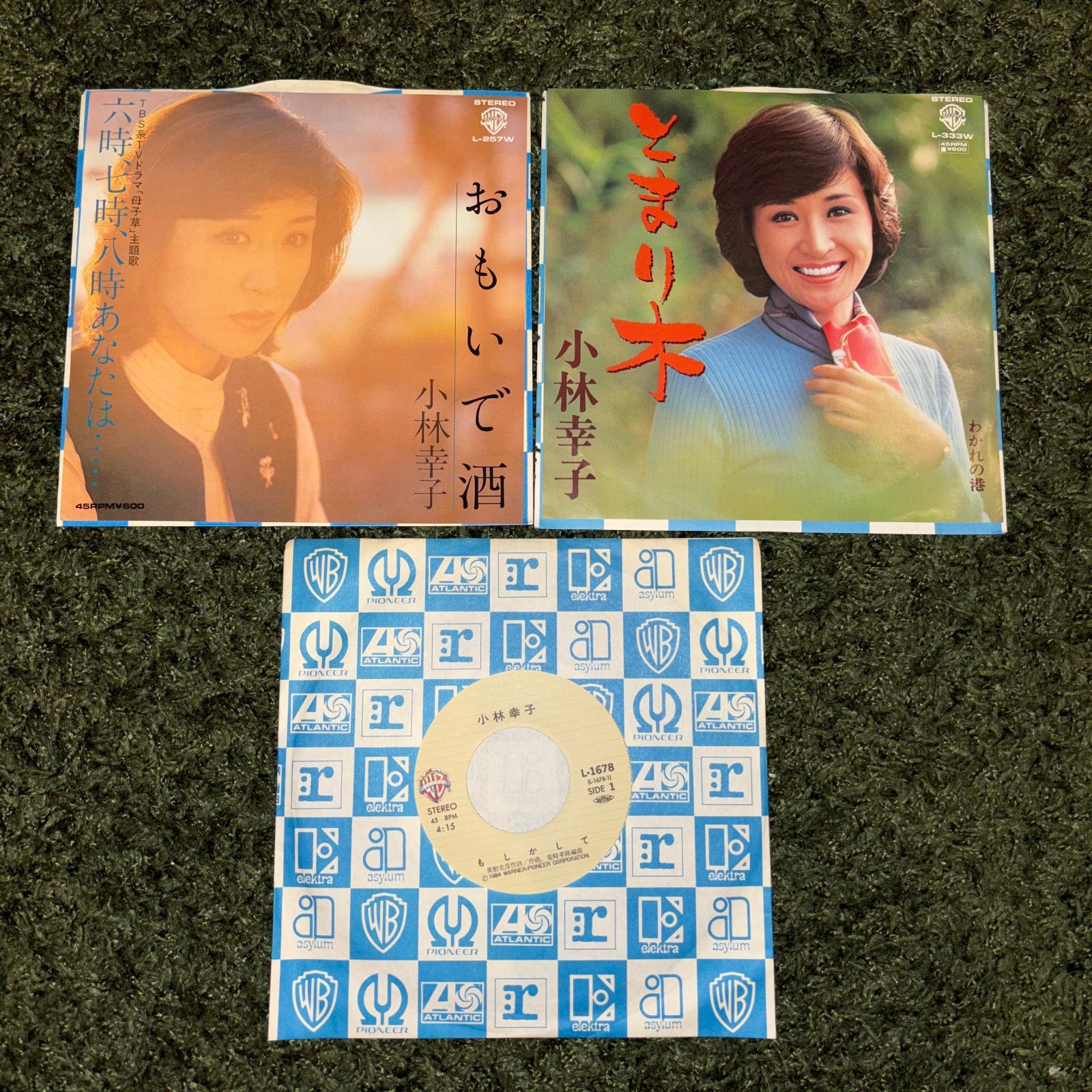 EPレコード0325】小林幸子 レコード3枚セット / とまり木 おもいで酒