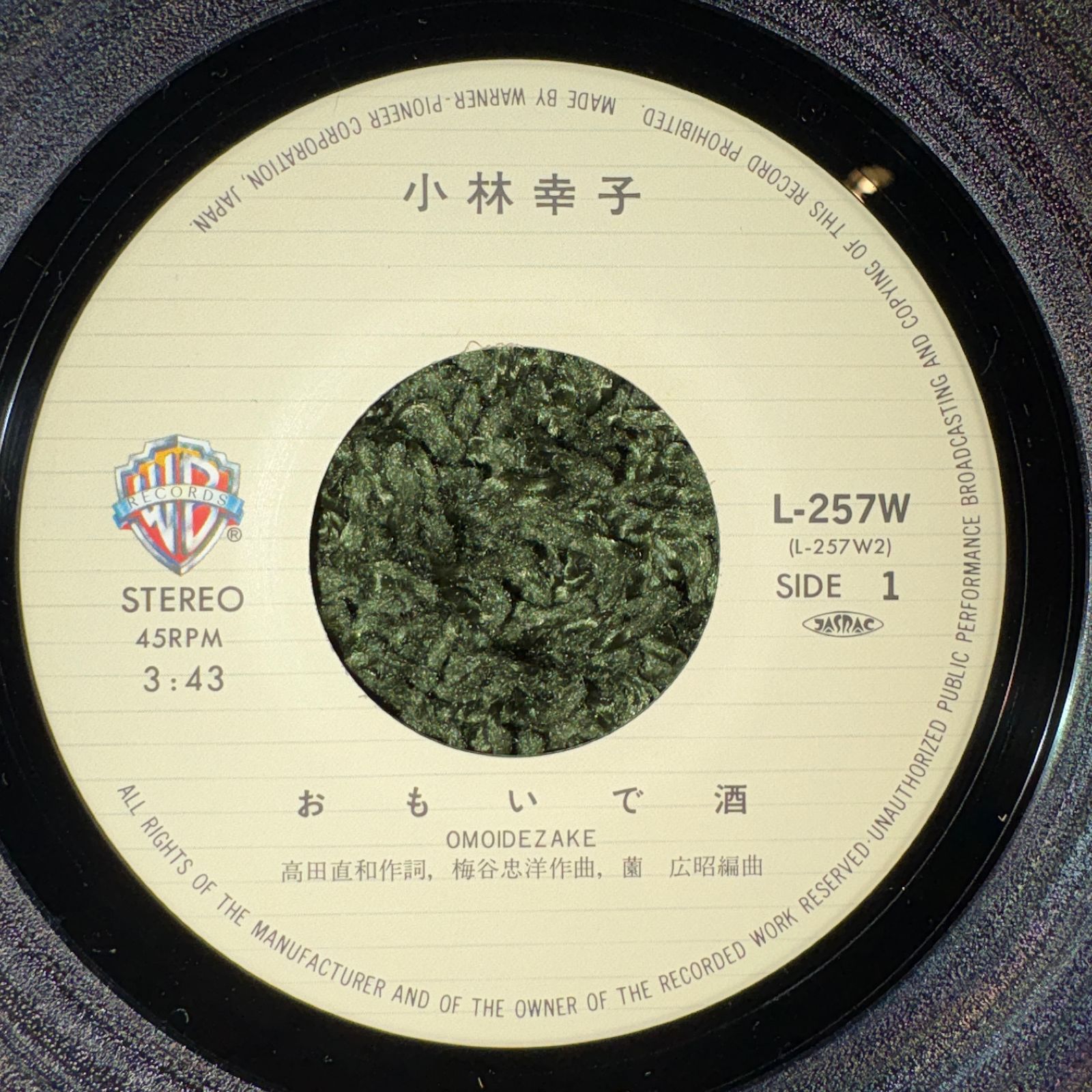 EPレコード0325】小林幸子 レコード3枚セット / とまり木 おもいで酒