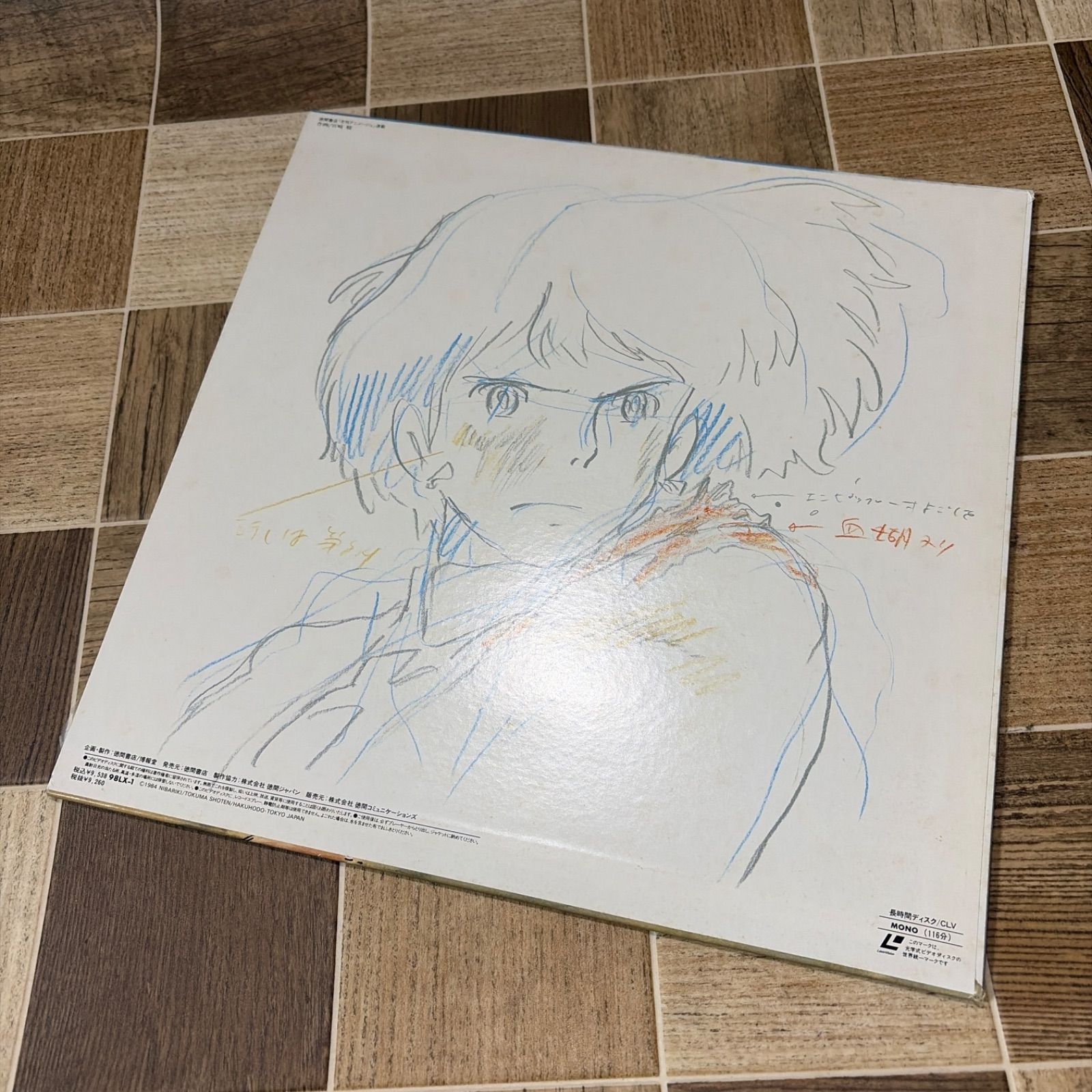 LD レーザーディスク 風の谷のナウシカ 宮崎駿 ジブリ 98LX-1 中古品