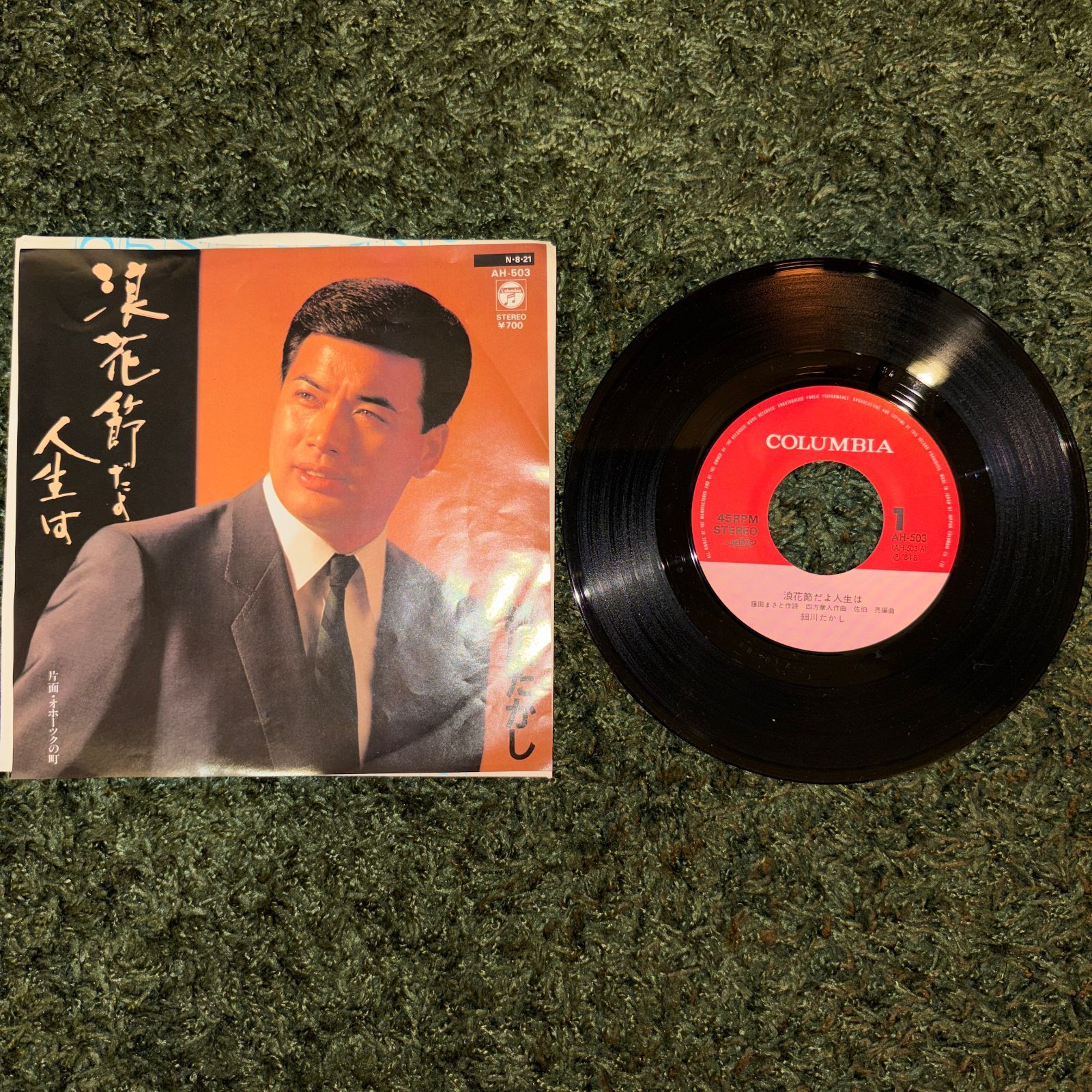 EPレコード0326】細川たかし レコード4枚セット / 港夜景 女ごころ 北