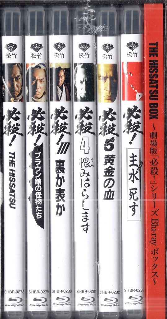 松竹 国内映画Blu-ray 通常)THE HISSATSU BOX 劇場版「必殺!」シリーズ