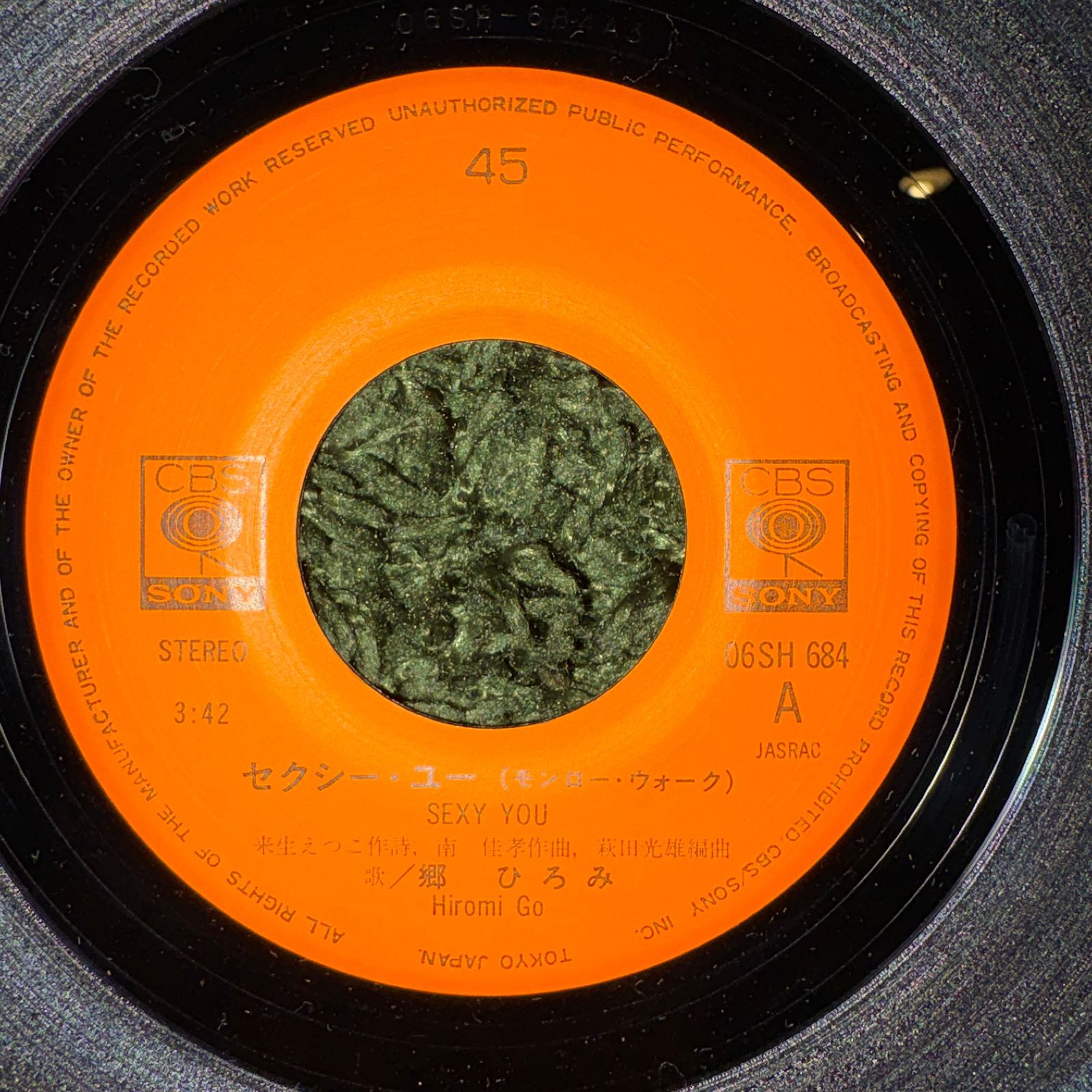 EPレコード0327】郷ひろみ レコード2枚セット / セクシー・ユー マイ