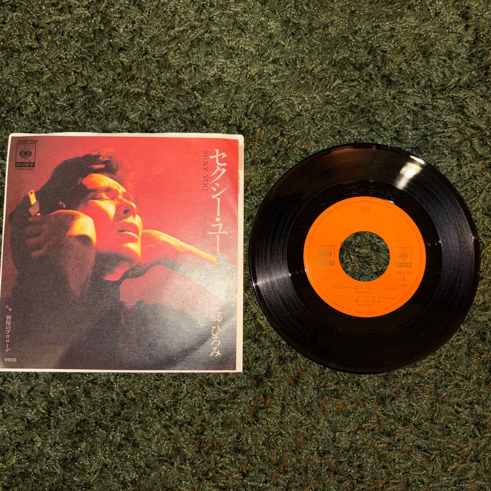 EPレコード0327】郷ひろみ レコード2枚セット / セクシー・ユー マイ