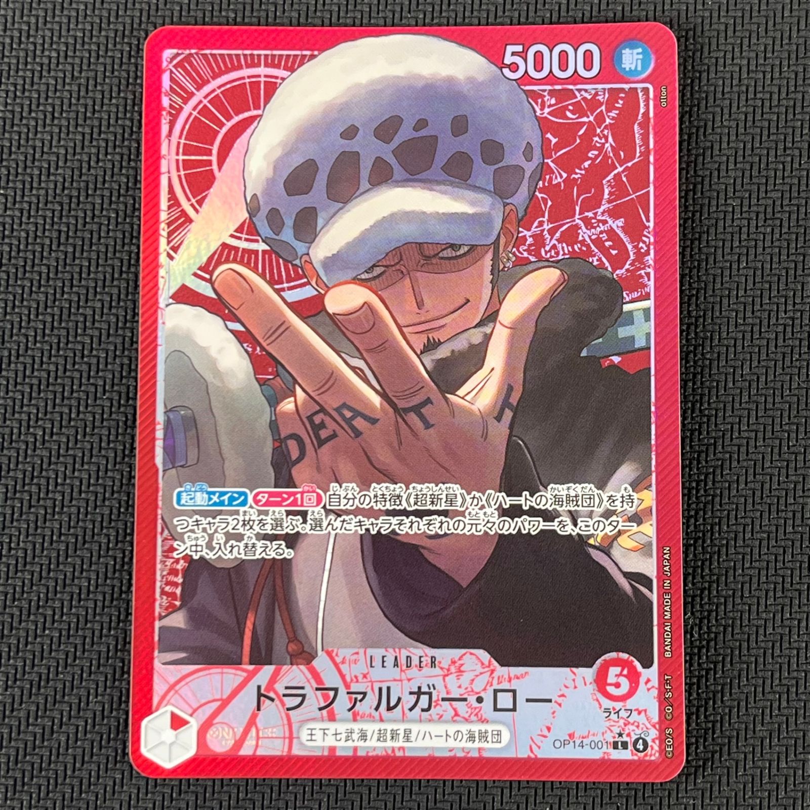 ワンピカード トラファルガー・ロー L☆ リーダー パラレル OP14-001