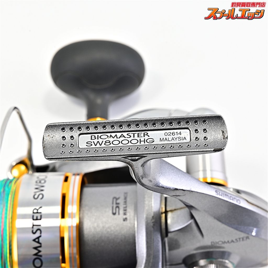 【シマノ】 10バイオマスター SW8000HG SHIMANO BIOMASTERm44231