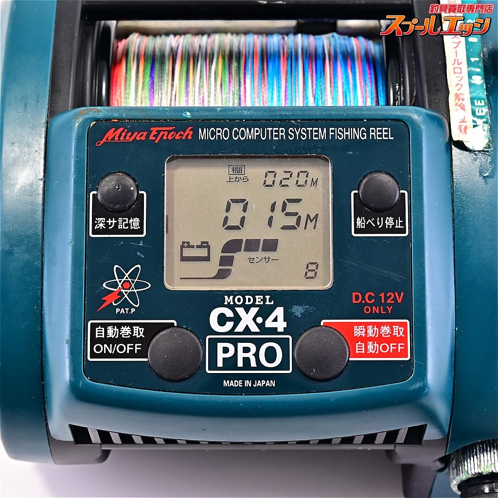 ミヤマエ ミヤエポック コマンド CX-4 プロ 12V MIYAMAE MIYA