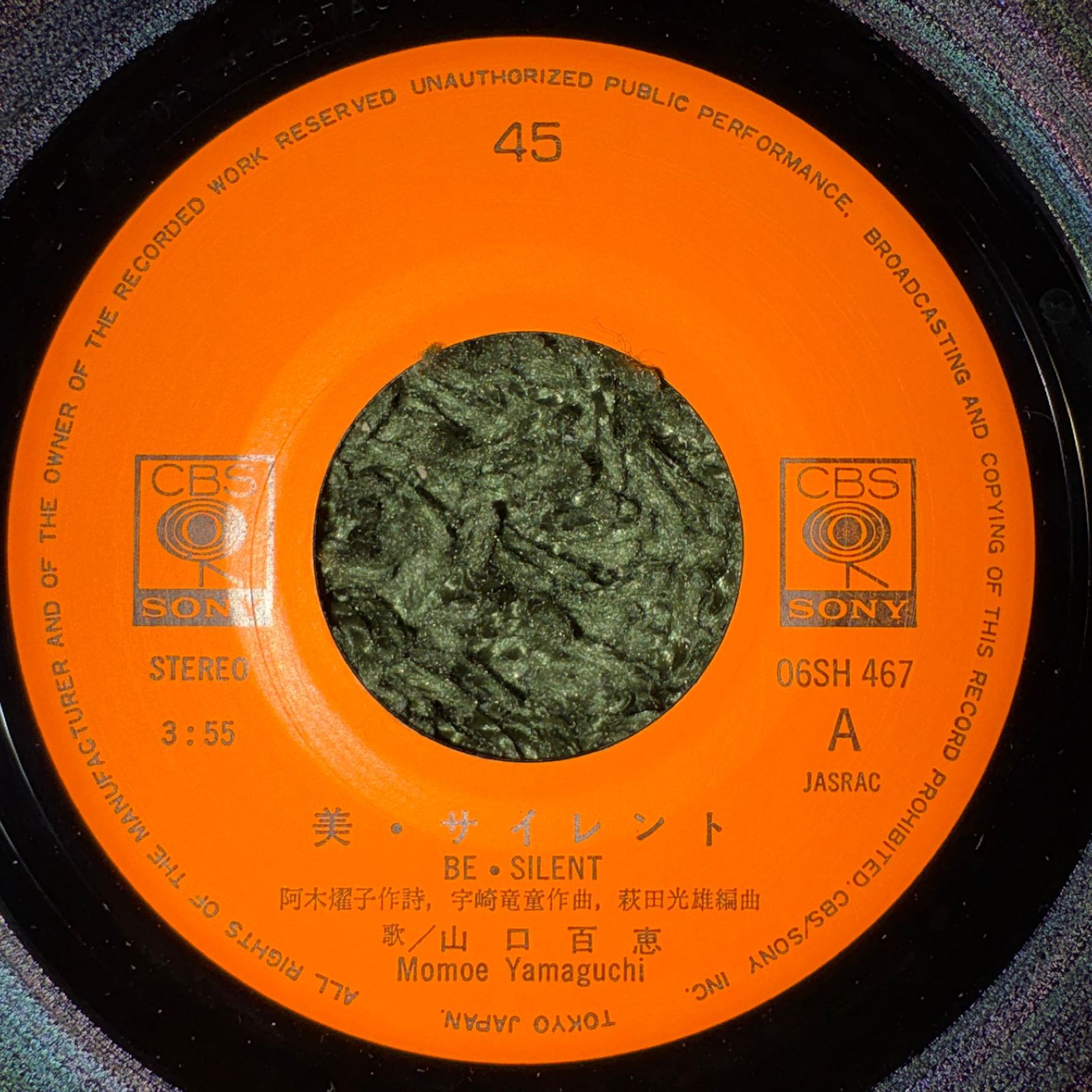 EPレコード0328】山口百恵 レコード3枚セット / 美・サイレント 白い