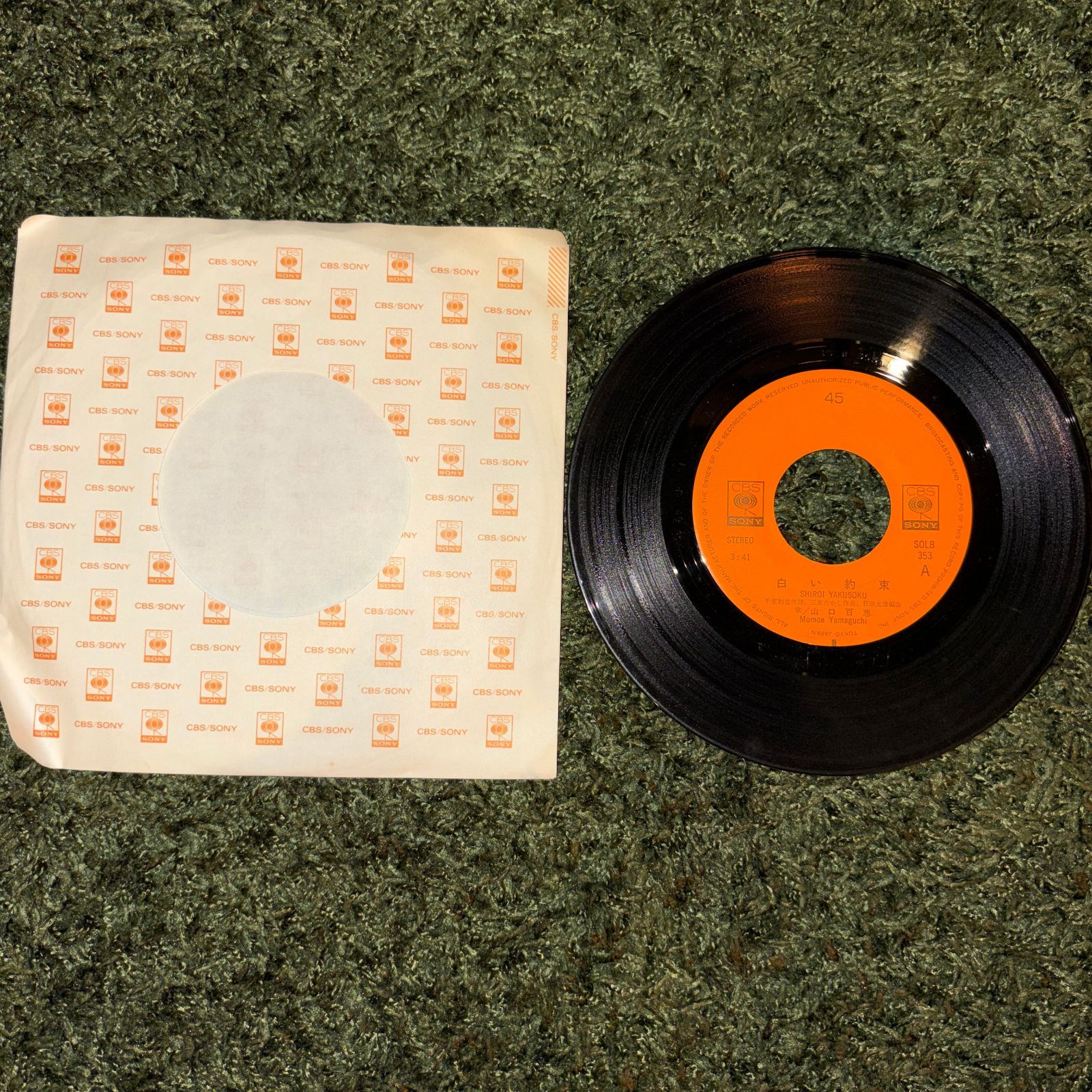 EPレコード0328】山口百恵 レコード3枚セット / 美・サイレント 白い