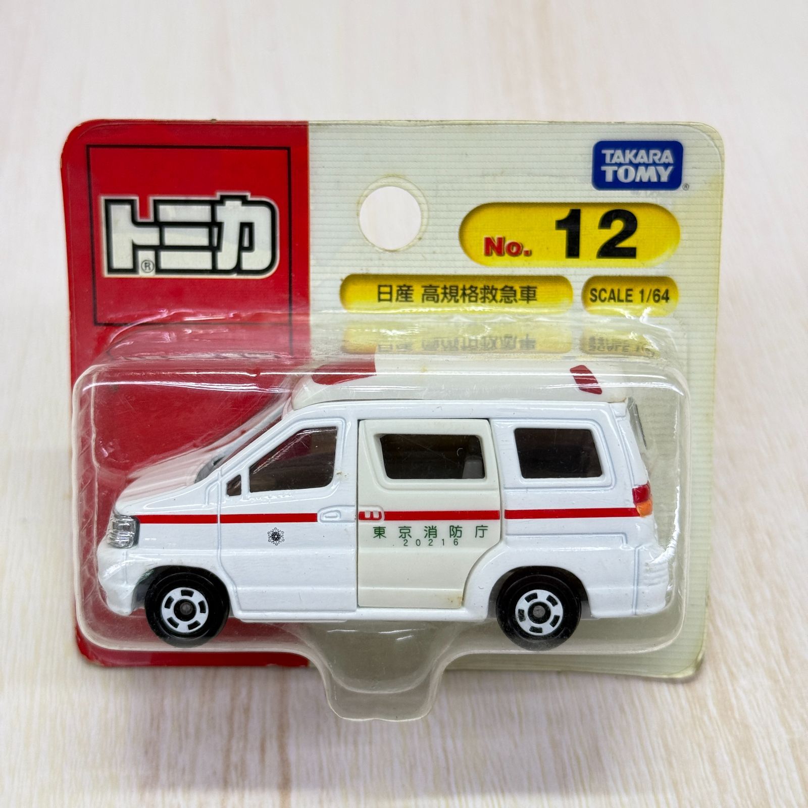 トミカ 12 日産 高規格救急車 ブリスター - メルカリ