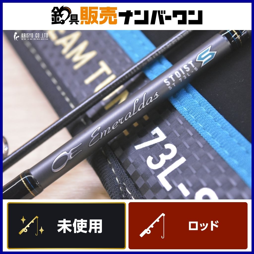 ダイワ エメラルダス ストイスト ST 73L-S DAIWA Emeraldas スピニング