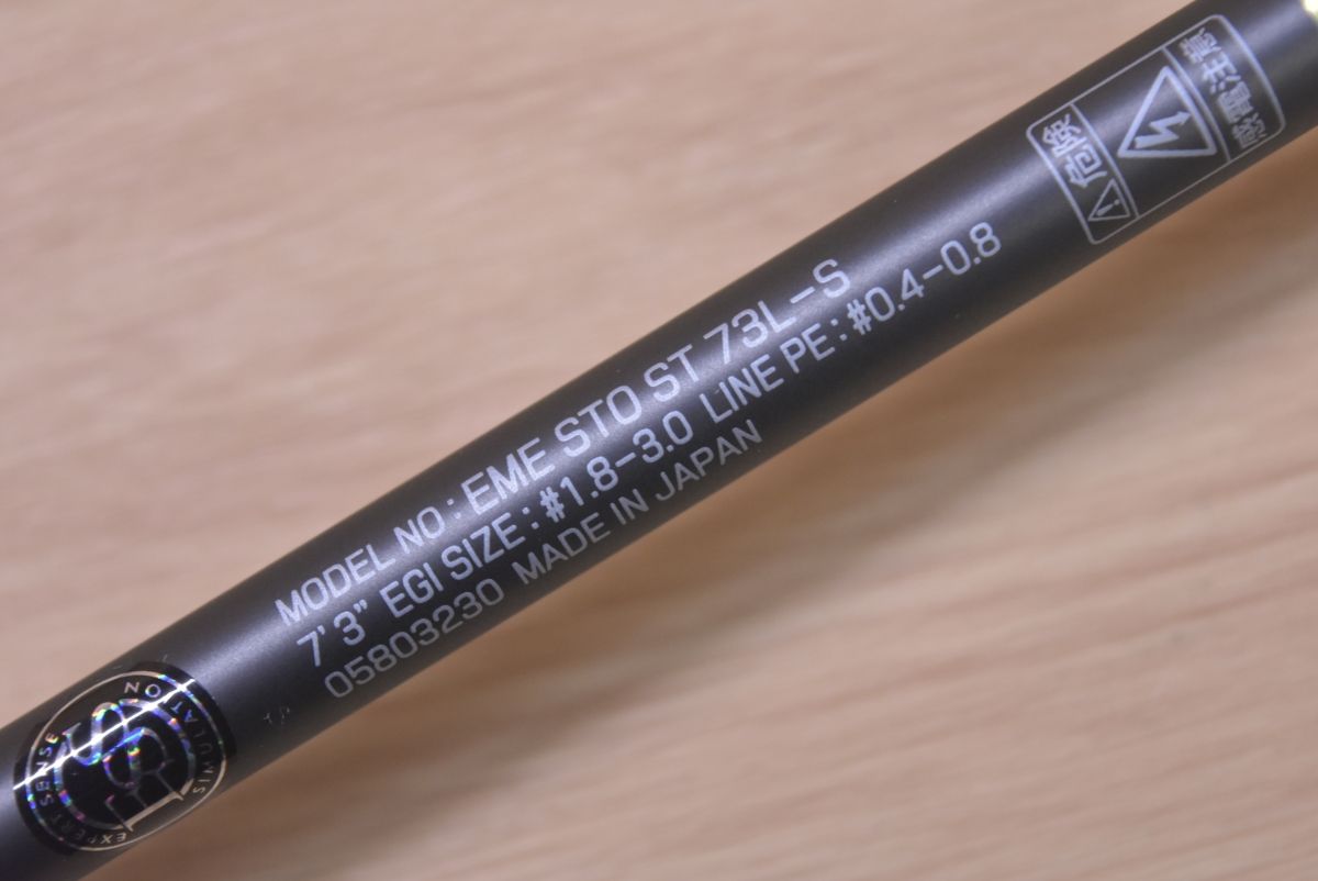 ダイワ エメラルダス ストイスト ST 73L-S DAIWA Emeraldas スピニング