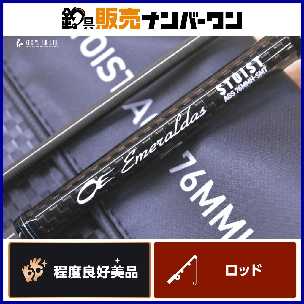ダイワ エメラルダス ストイスト AGS 76MMH SMT DAIWA - メルカリ