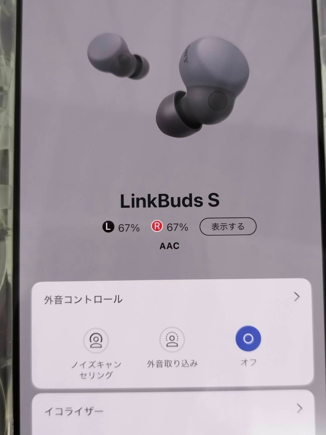 ジャンク】SONY LinkBuds S/WF-LS900N/YY2950/ブラック/ワイヤレス