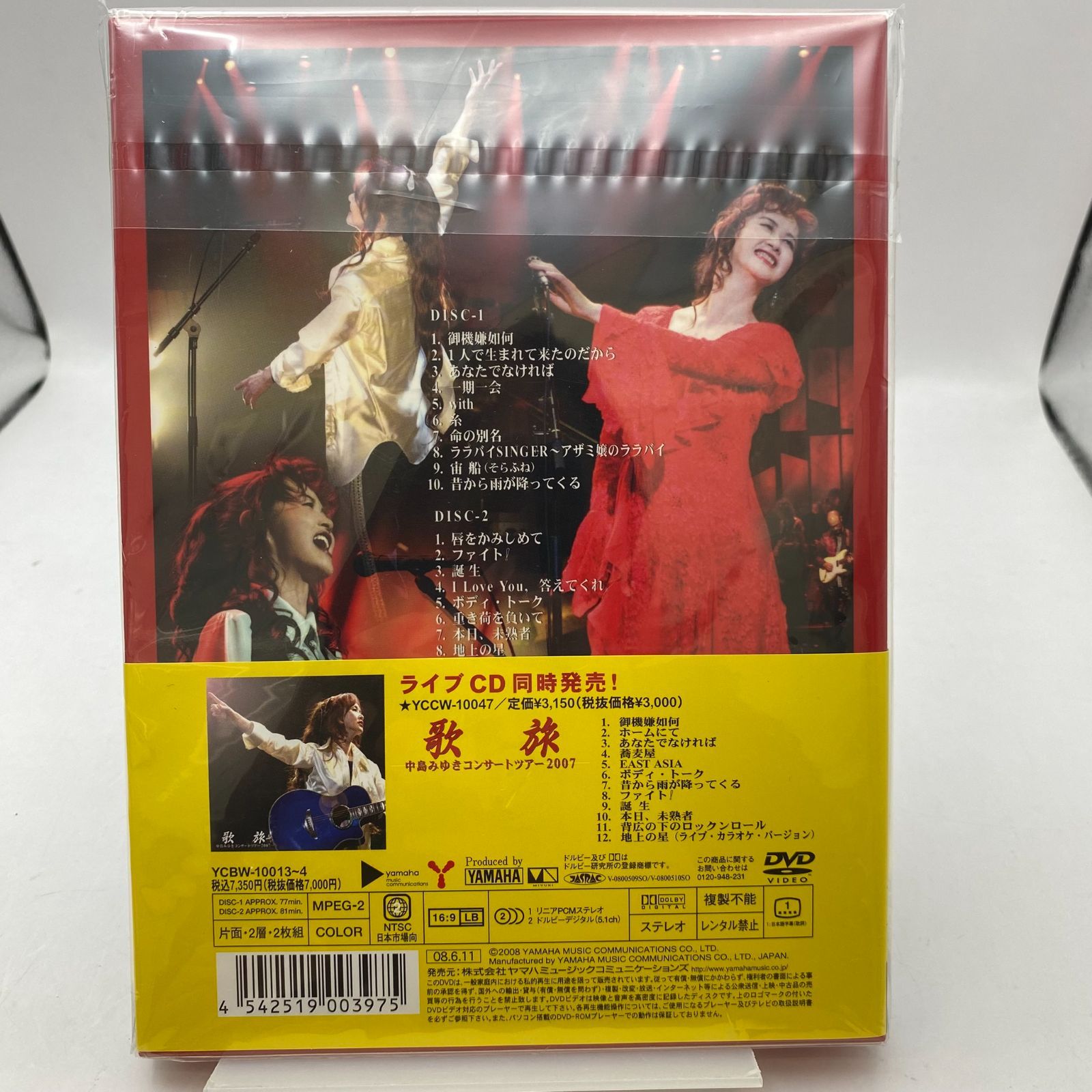 未使用】中島みゆき DVD まとめ売り - メルカリ
