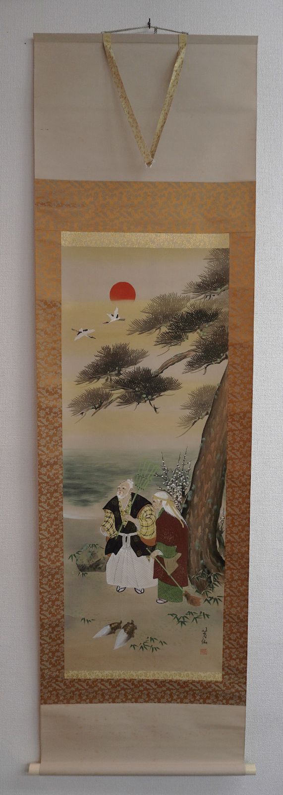 掛軸 番場芳仙 「高砂」 共箱 茶道具 茶掛 - メルカリ