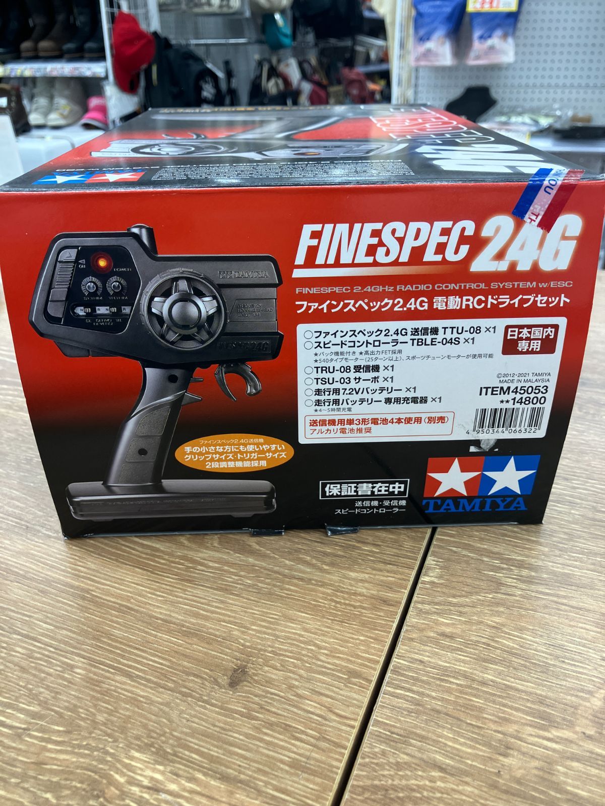 日本国内専用】TAMIYA ファインスペック2.4G 電動RCドライブセット (A3