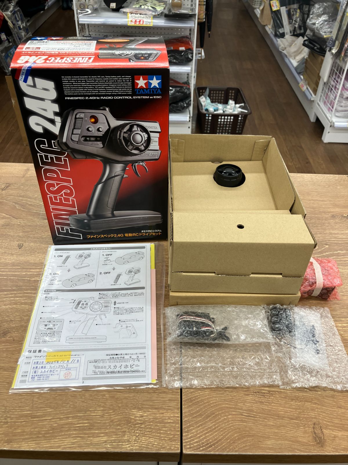 日本国内専用】TAMIYA ファインスペック2.4G 電動RCドライブセット (A3