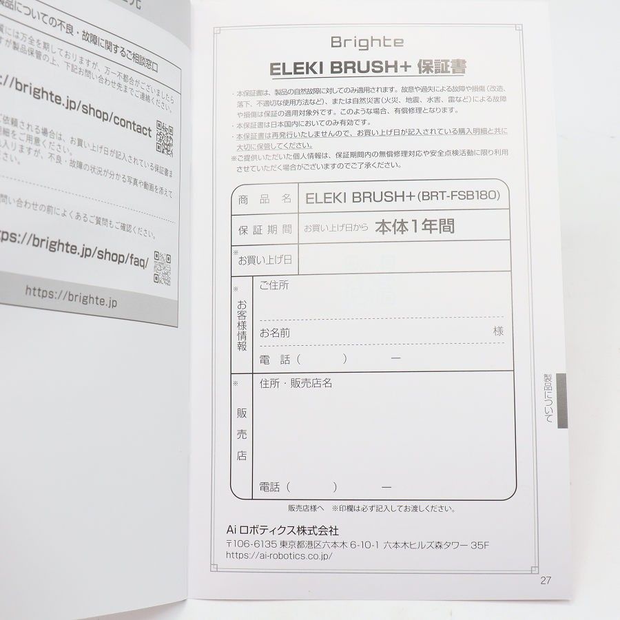 美品】Brighte ELEKI BRUSH+ BRT-FSB180PK ピンク 美顔器 EMS フェイス