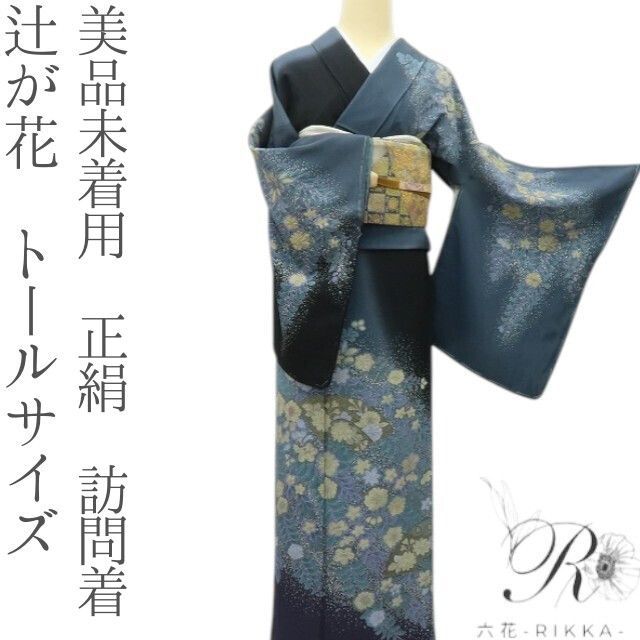 六花-RIKKA- 美品未着用 正絹 辻が花 トールサイズ❀視線を奪う花と扇