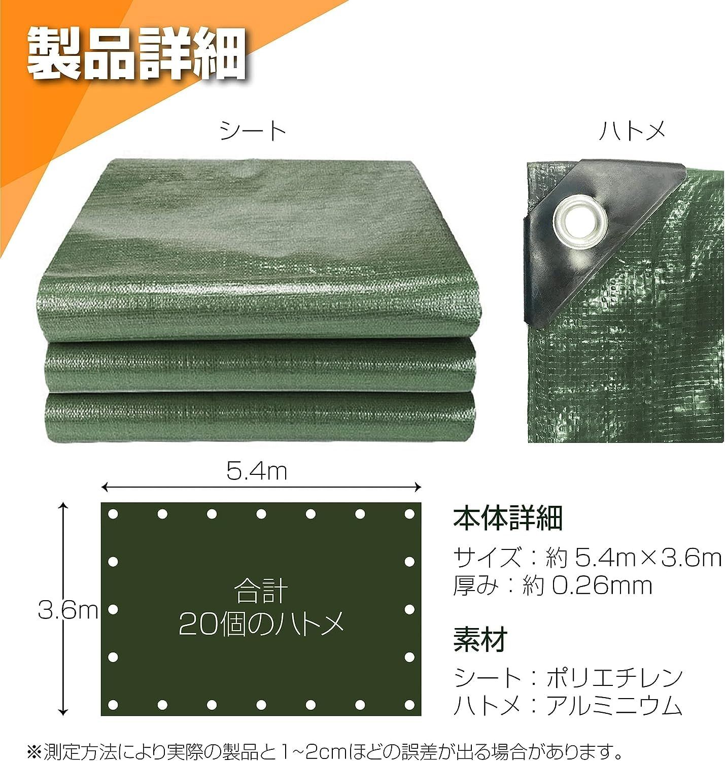 日本企業】 SKK グリーンシート #3000 防水シート 厚手 災害対策