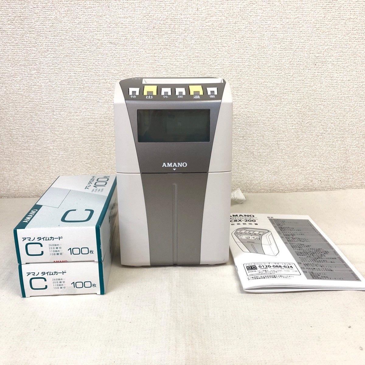 AMANO アマノ タイムレコーダー CRX-200 シルバー タイムカード付(C