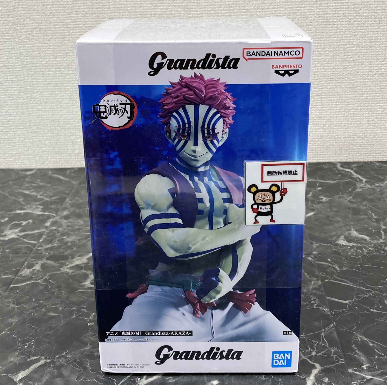 28. フィギュア 猗窩座 Grandista 鬼滅の刃 ※未開封品 【店舗併売品