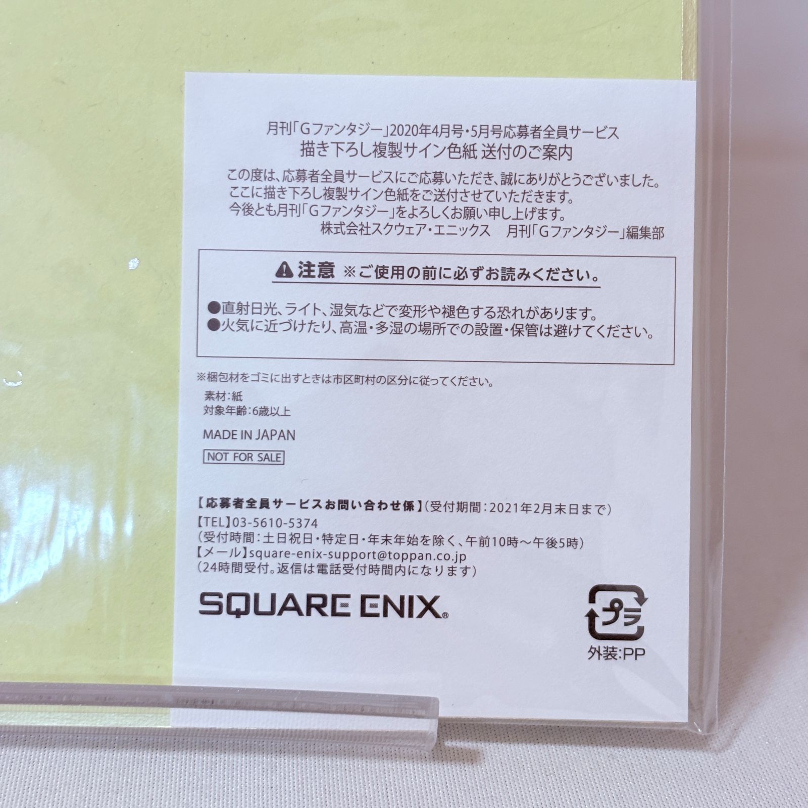 地縛少年花子くん 描き下ろし複製サイン色紙 月刊 Gファンタジー 2020