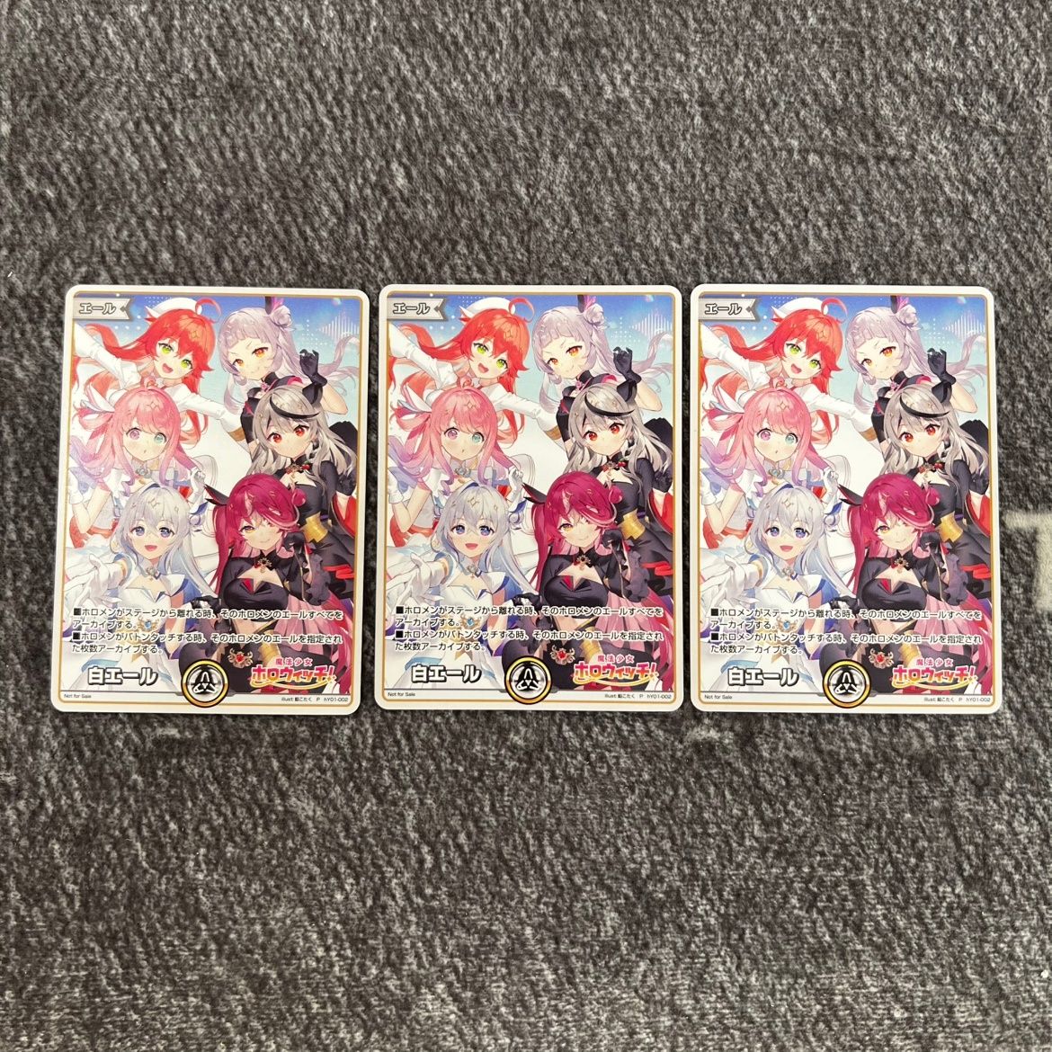 状態B】ホロカ 白エール 魔法少女ホロウィッチ 3枚セット HY01/002P
