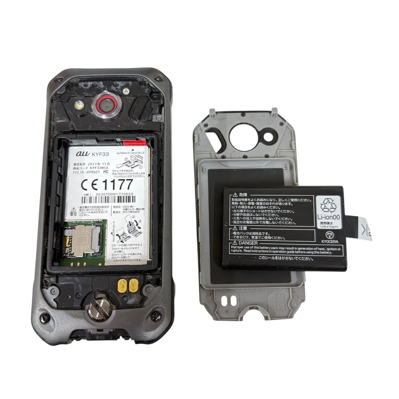 TORQUE au X01 ガラホ 京セラ KYF33 - メルカリ